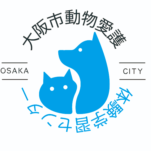大阪市動物愛護体験学習センター